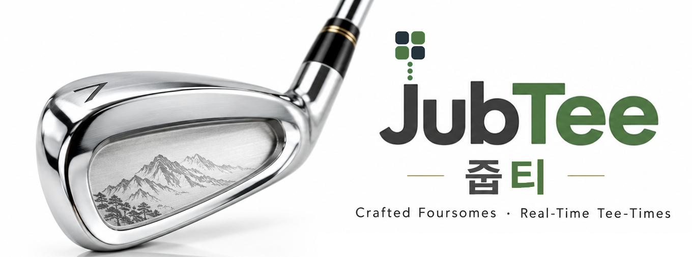 줍티 JubTee